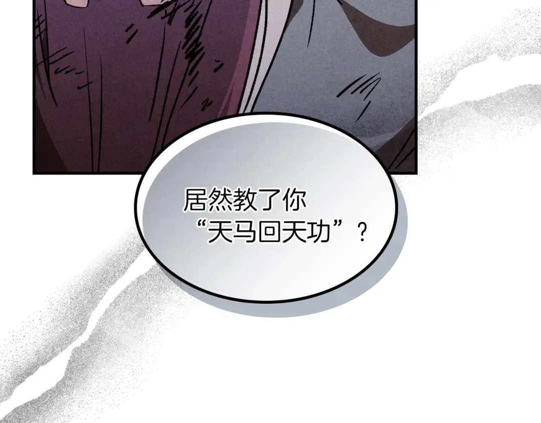 第109话 逃脱 第58页