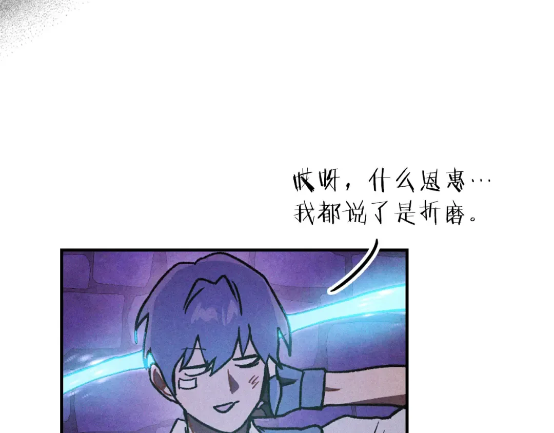 第109话 逃脱 第59页