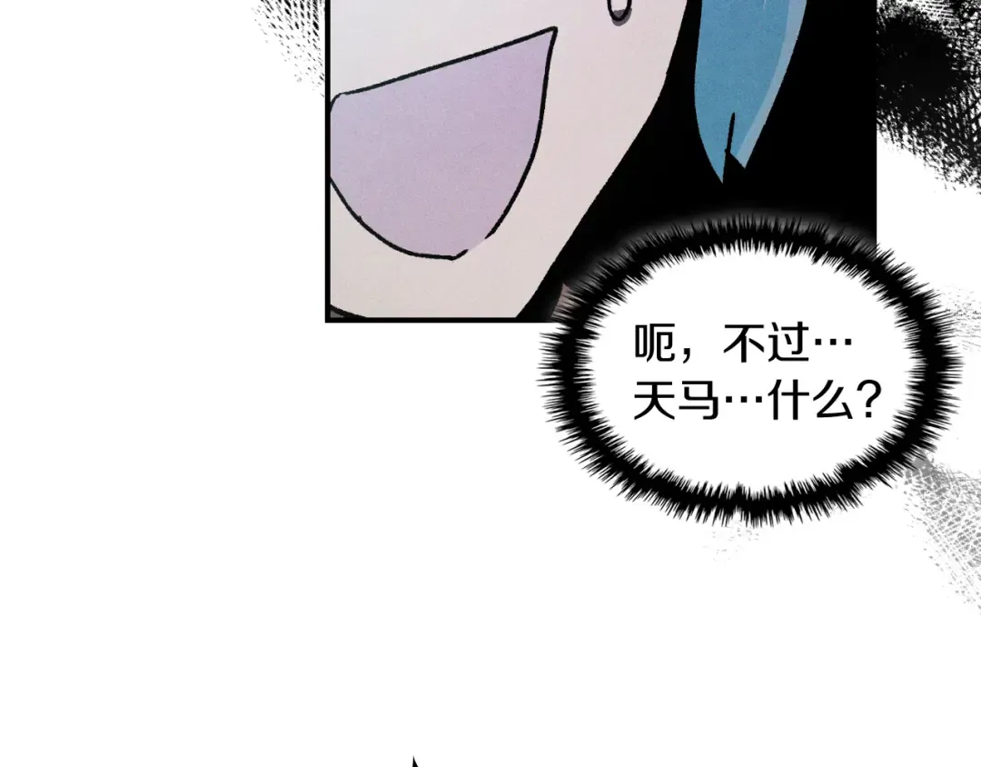 第109话 逃脱 第62页