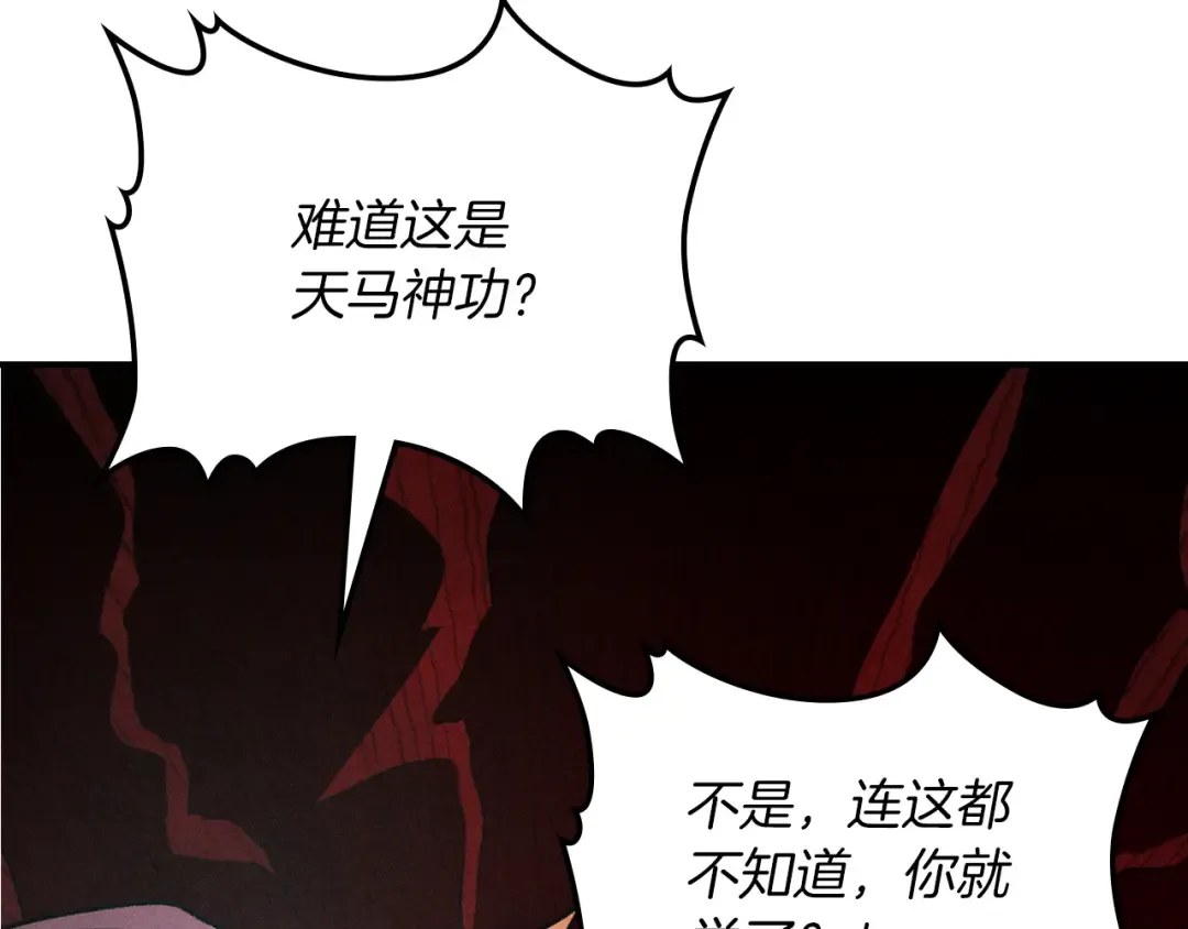 第109话 逃脱 第63页