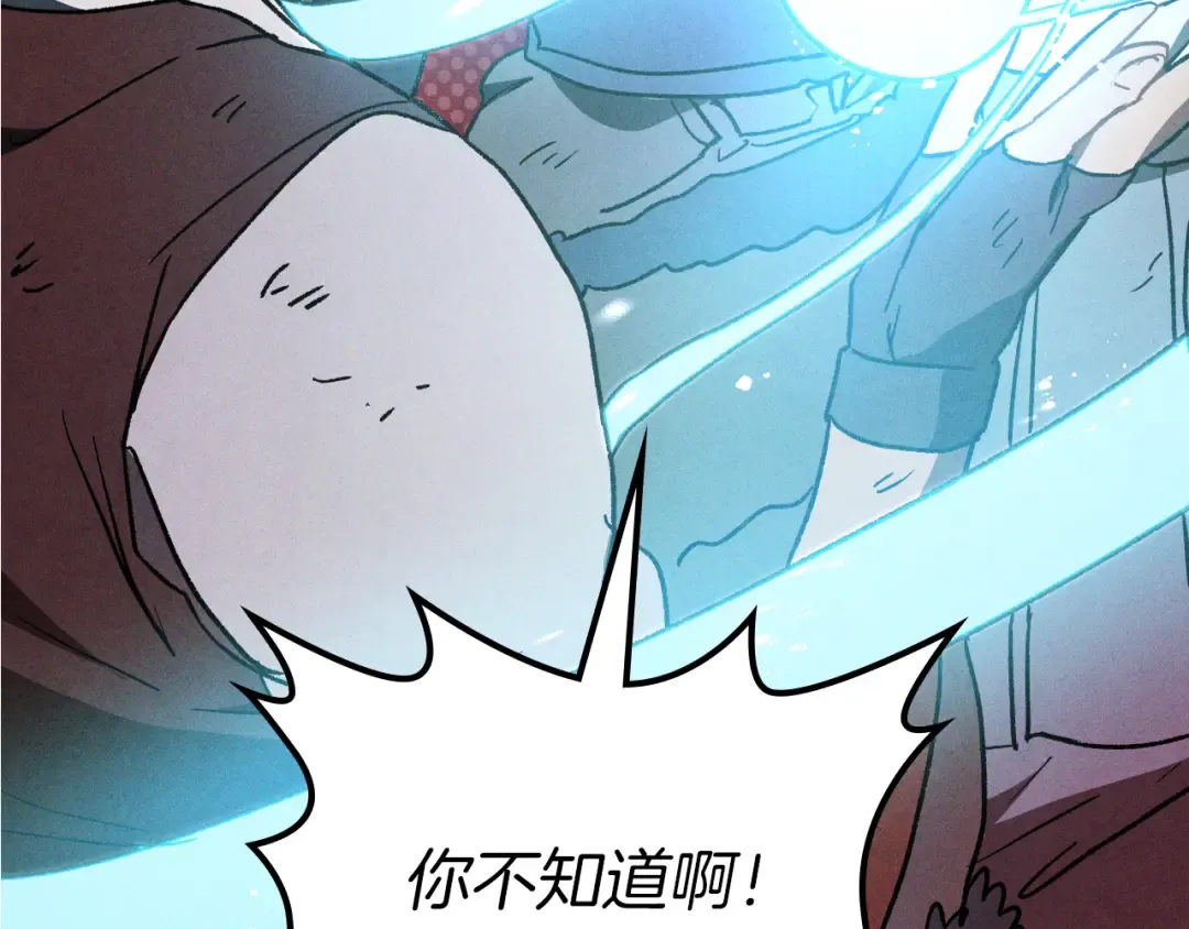 第109话 逃脱 第65页