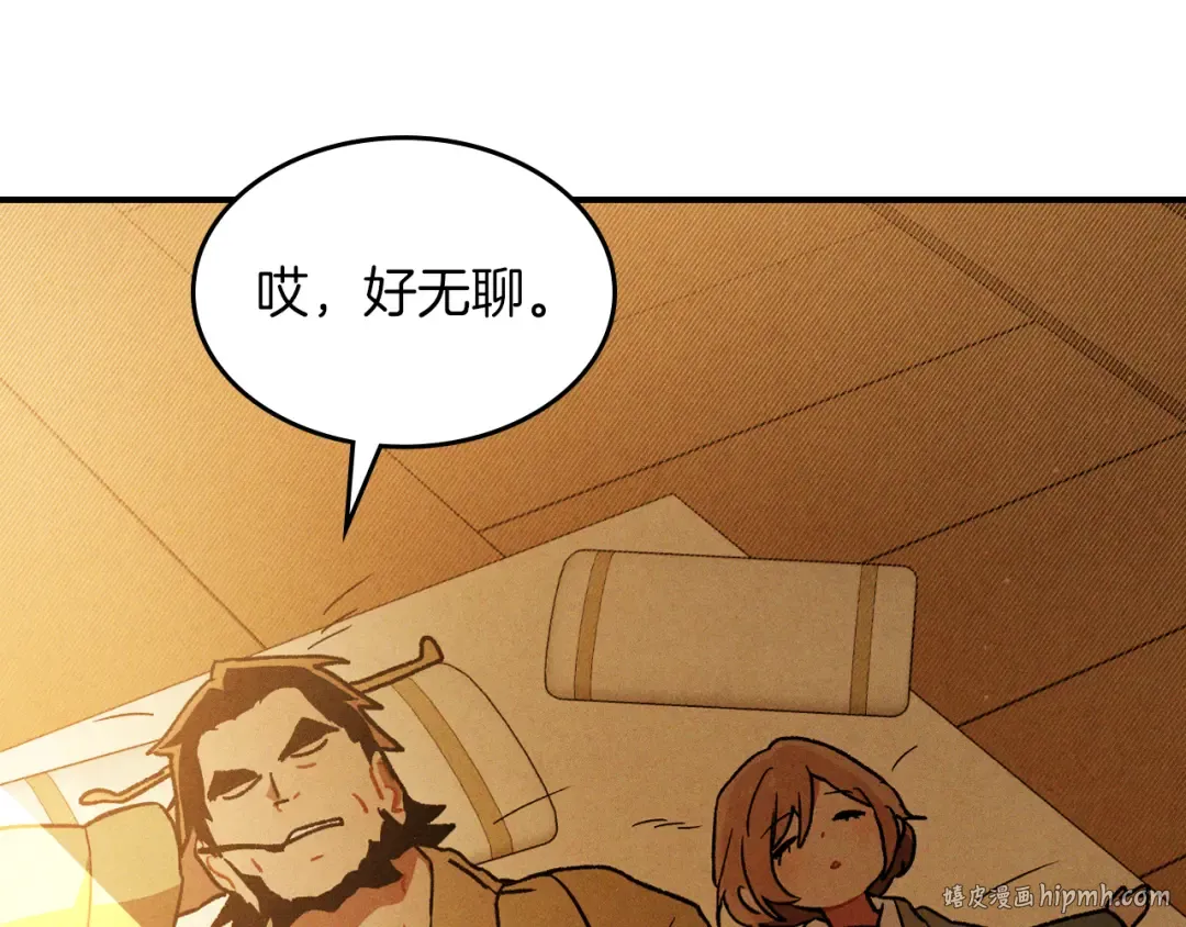 第109话 逃脱 第72页