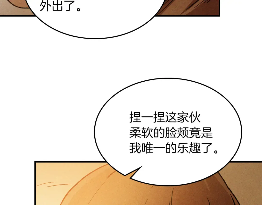 第109话 逃脱 第77页