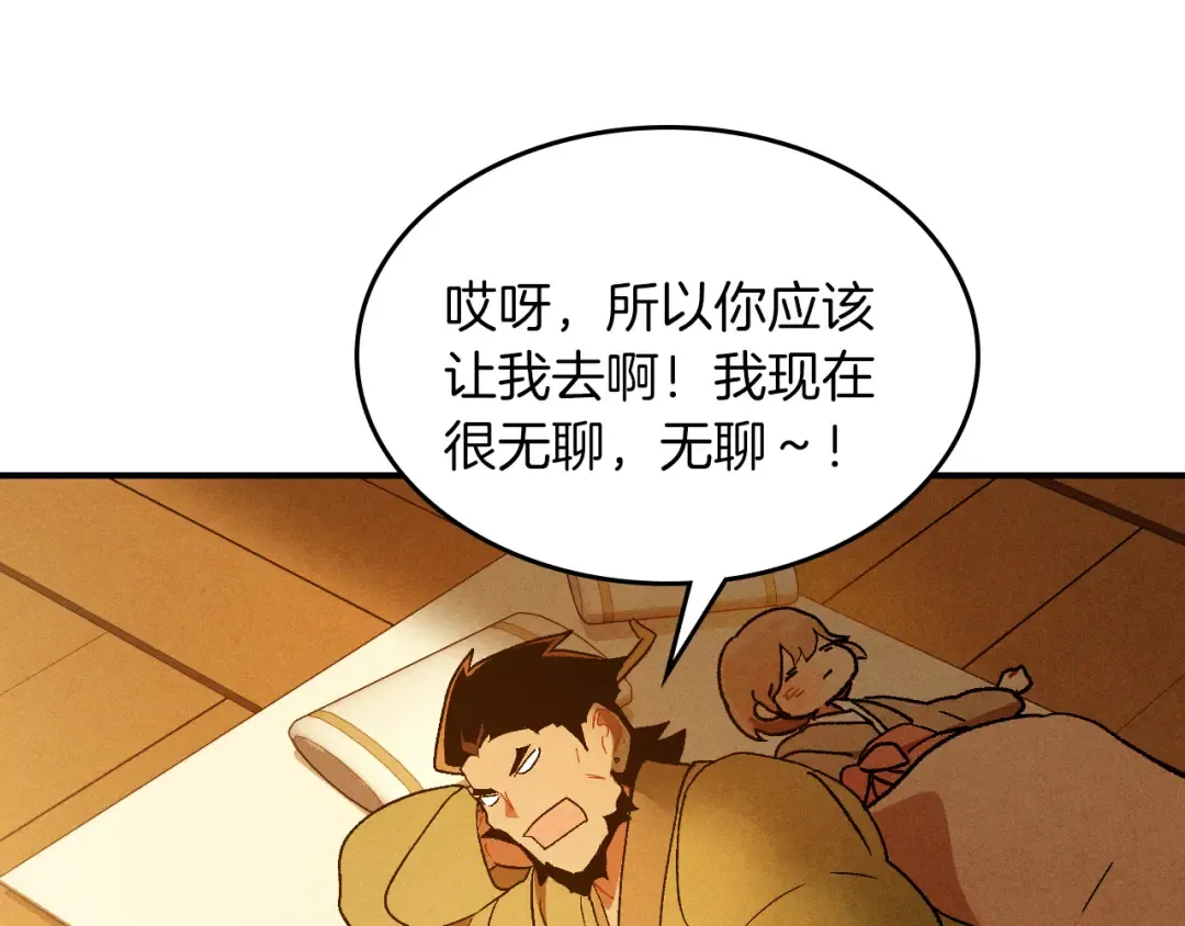 第109话 逃脱 第85页
