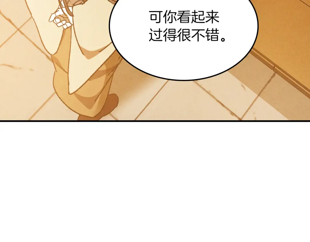 第109话 逃脱 第87页