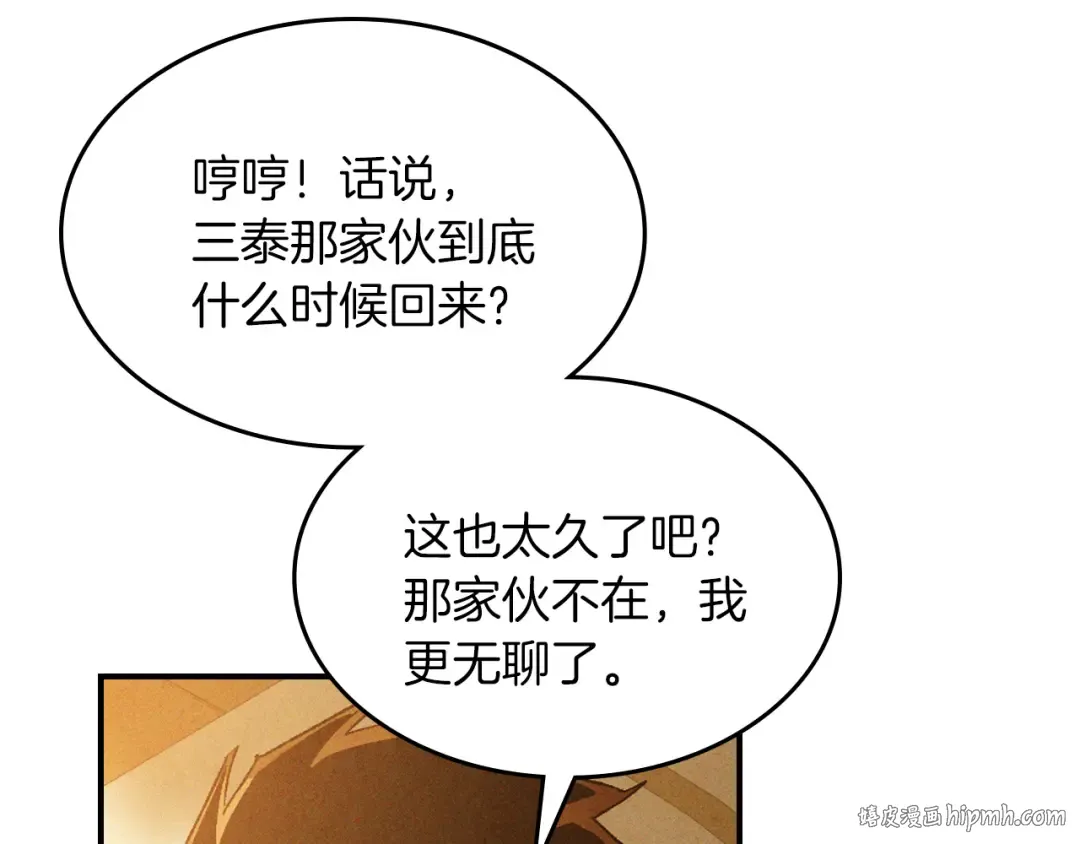 第109话 逃脱 第88页