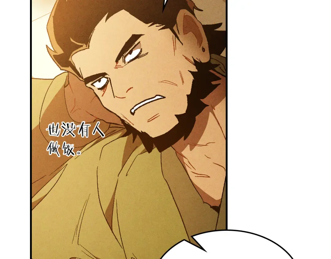 第109话 逃脱 第89页