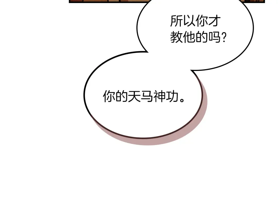 第109话 逃脱 第92页