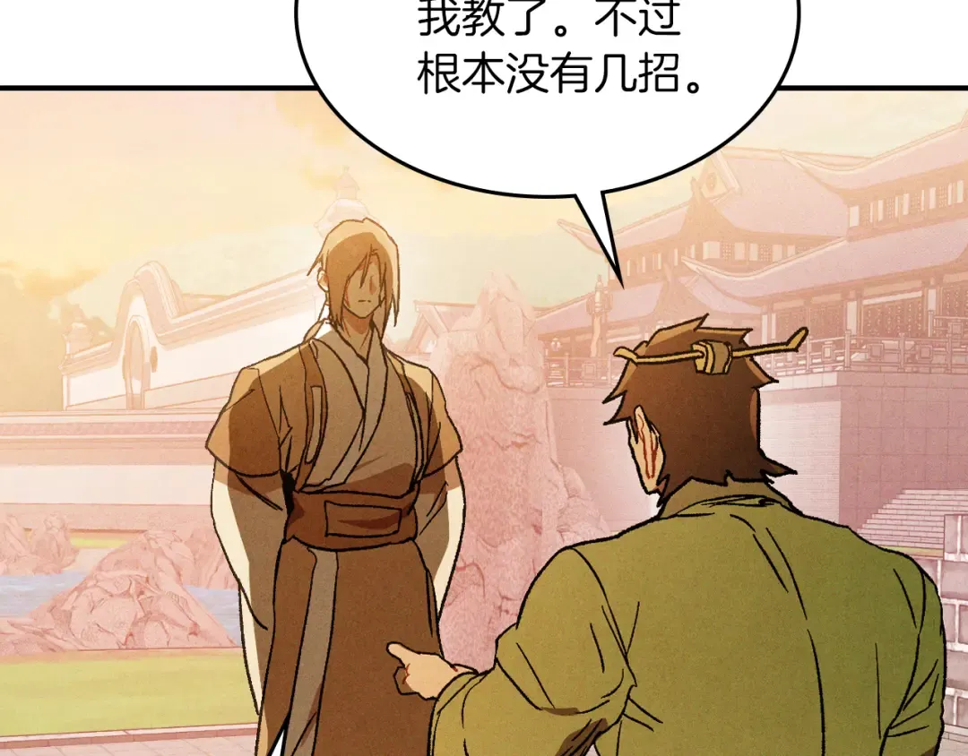 第109话 逃脱 第95页