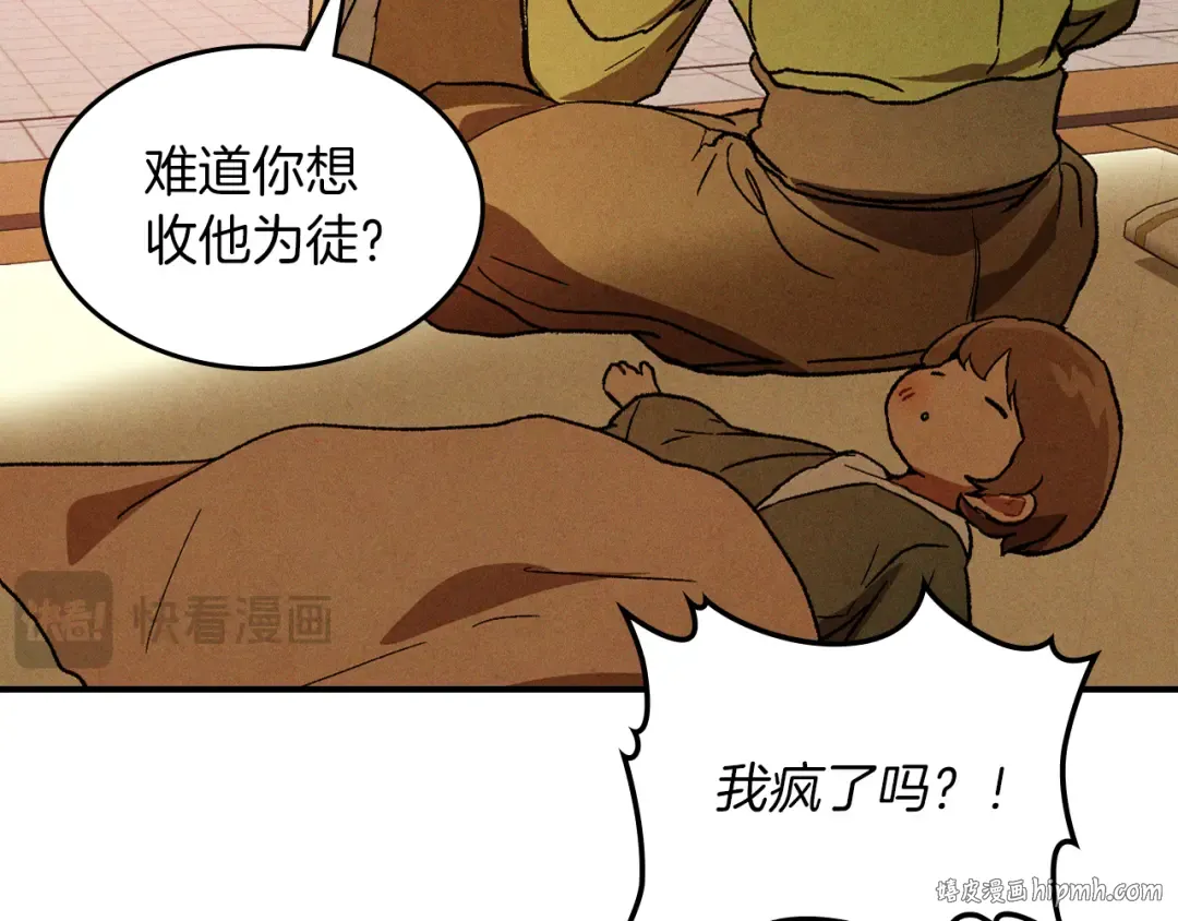 第109话 逃脱 第96页