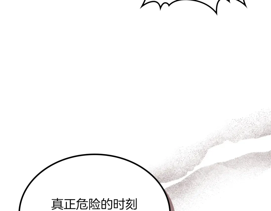 第109话 逃脱 第97页