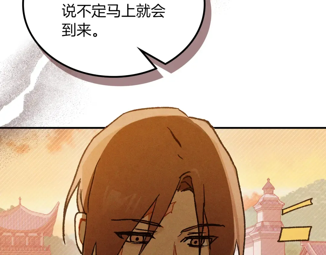 第109话 逃脱 第98页