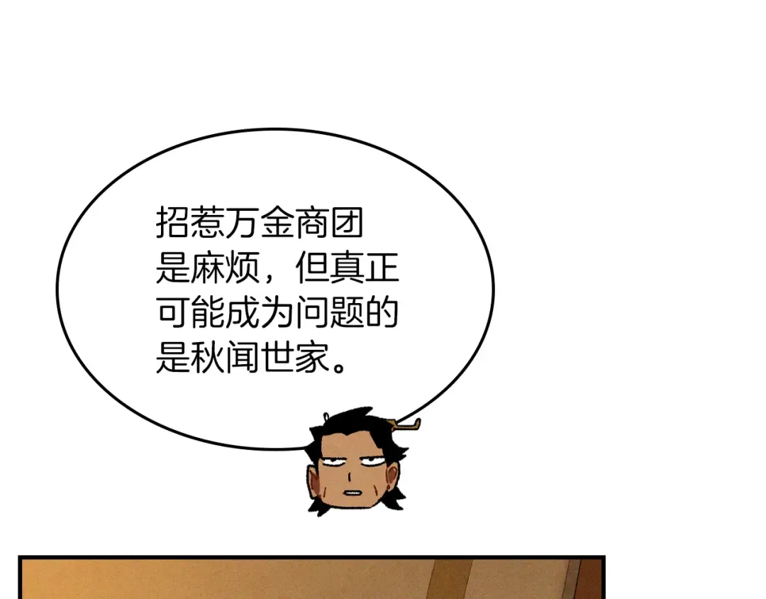 第109话 逃脱 第100页