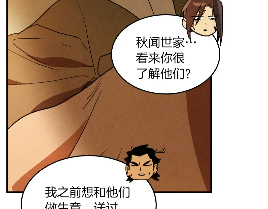 第109话 逃脱 第102页
