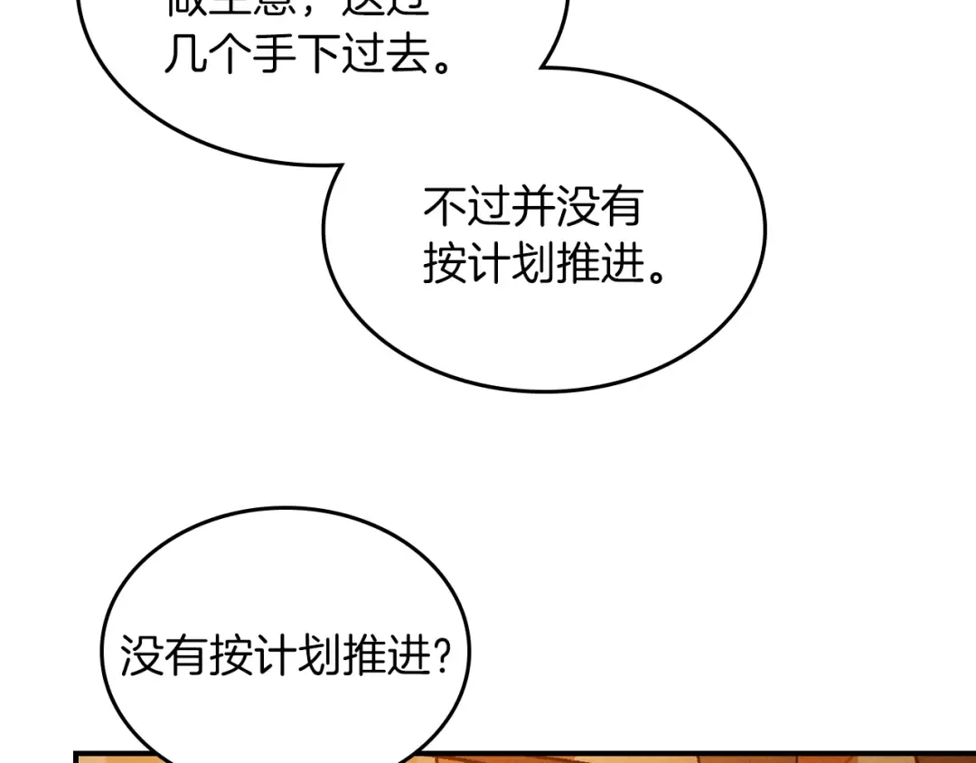 第109话 逃脱 第103页