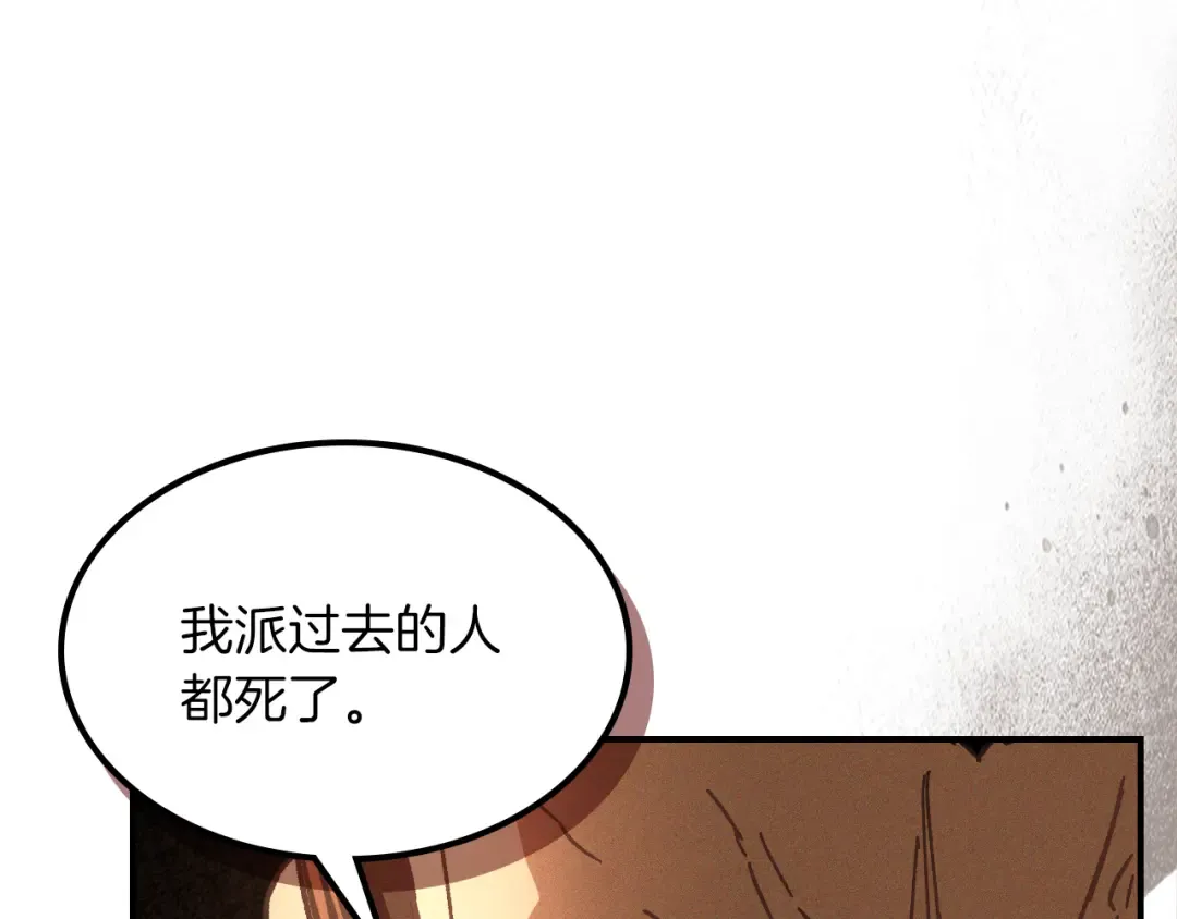 第109话 逃脱 第105页