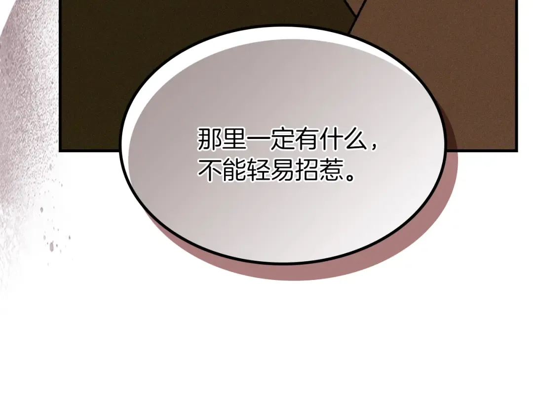 第109话 逃脱 第108页