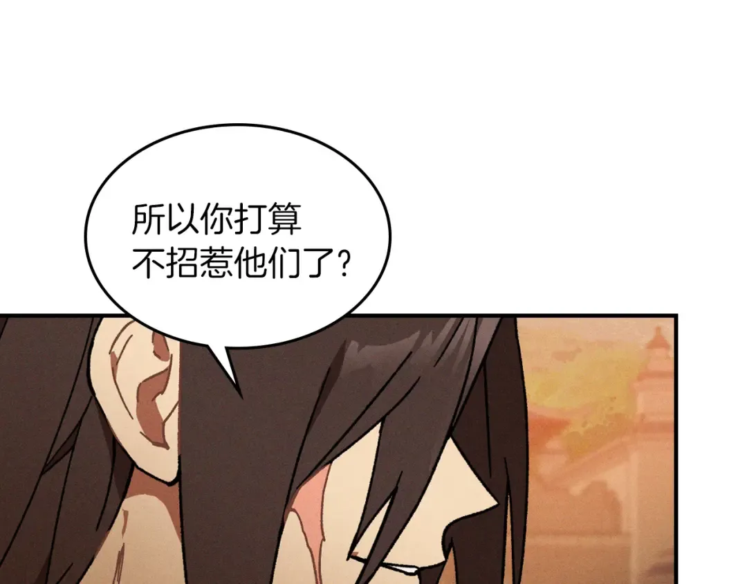 第109话 逃脱 第109页