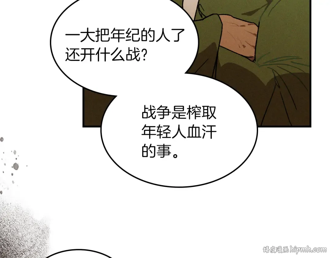 第109话 逃脱 第112页