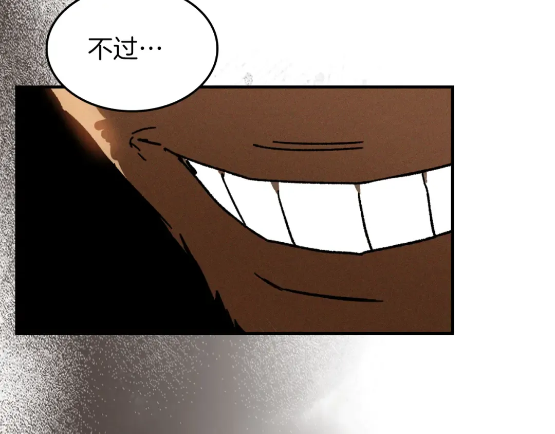 第109话 逃脱 第113页