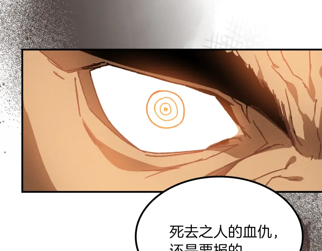 第109话 逃脱 第114页