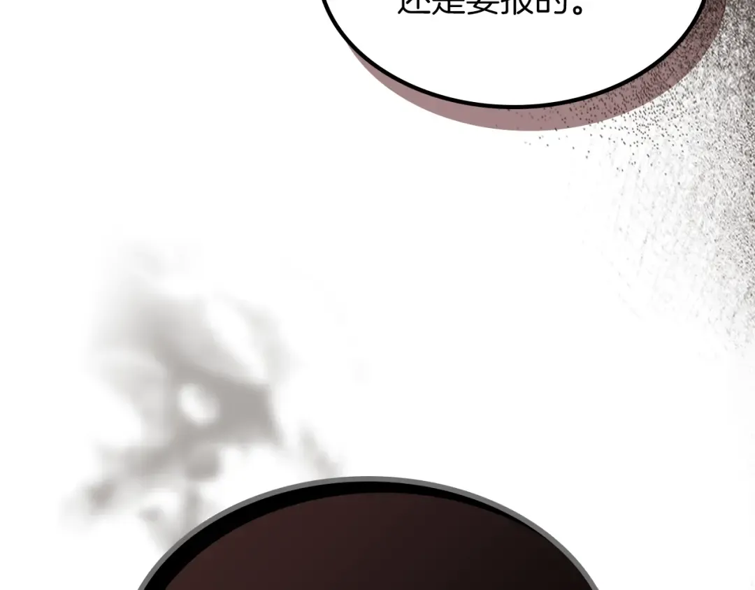 第109话 逃脱 第115页