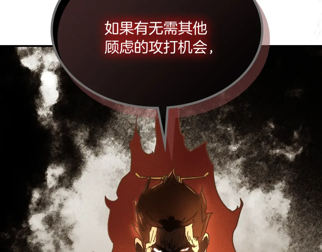 第109话 逃脱 第116页