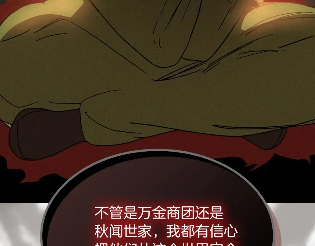 第109话 逃脱 第118页