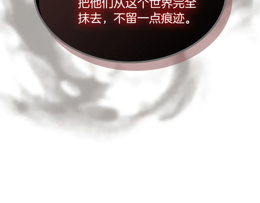 第109话 逃脱 第119页