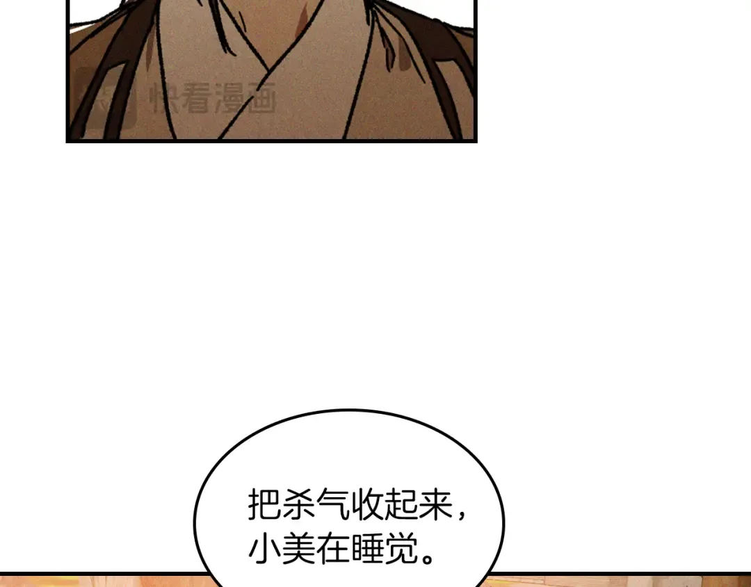 第109话 逃脱 第121页