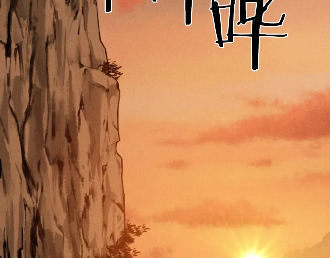 第109话 逃脱 第125页