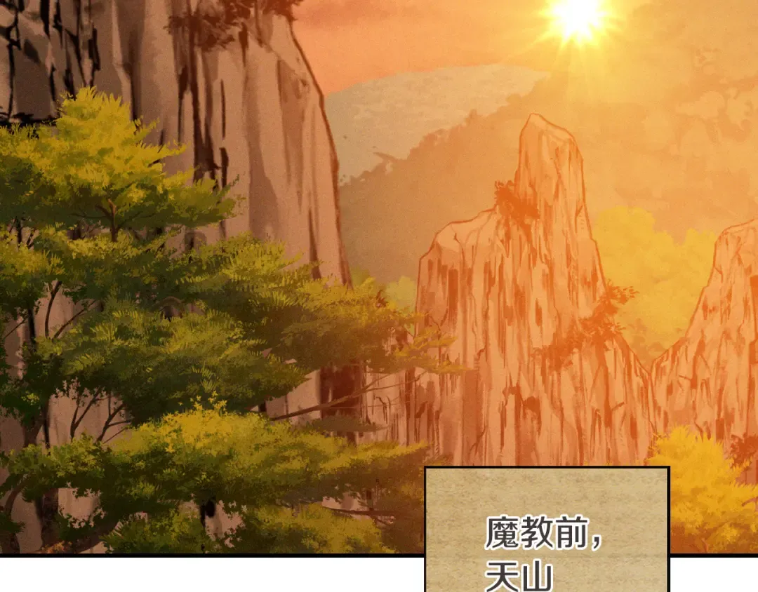 第109话 逃脱 第126页