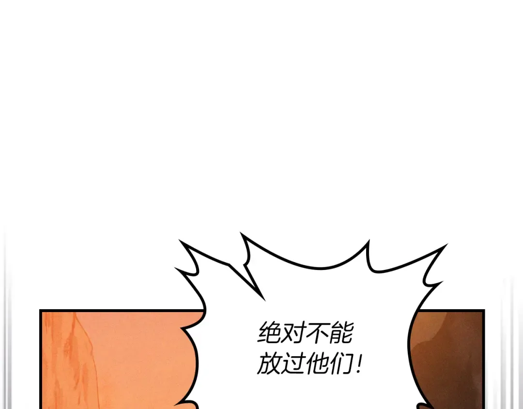 第109话 逃脱 第133页