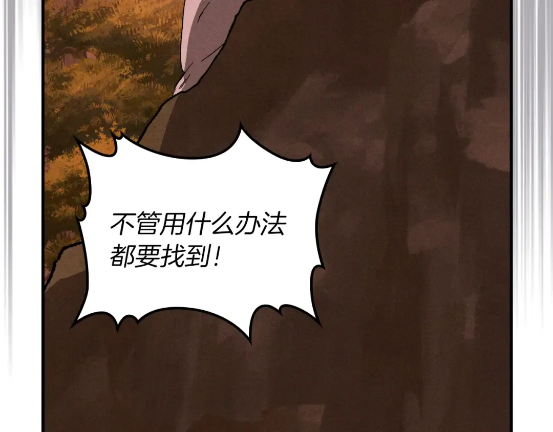 第109话 逃脱 第135页