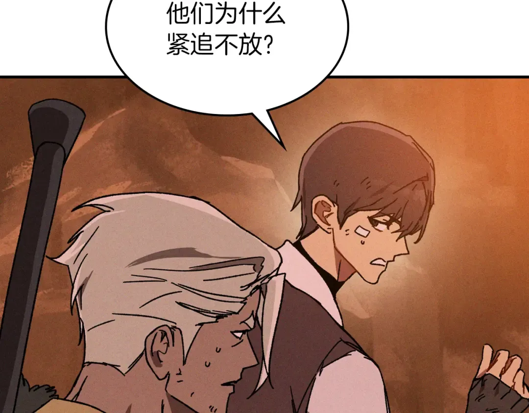 第109话 逃脱 第137页