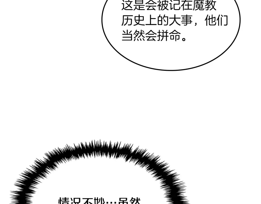 第109话 逃脱 第139页