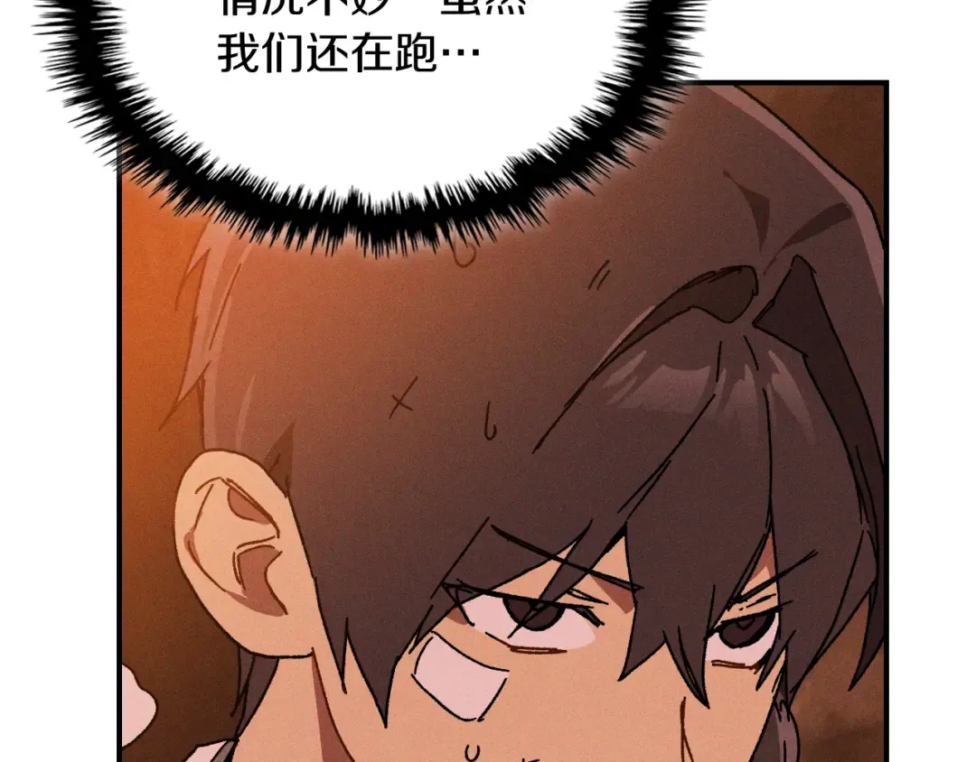 第109话 逃脱 第140页