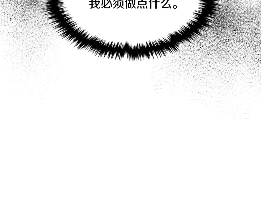 第109话 逃脱 第142页