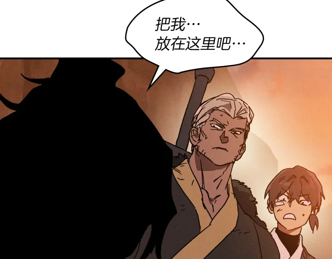 第109话 逃脱 第145页
