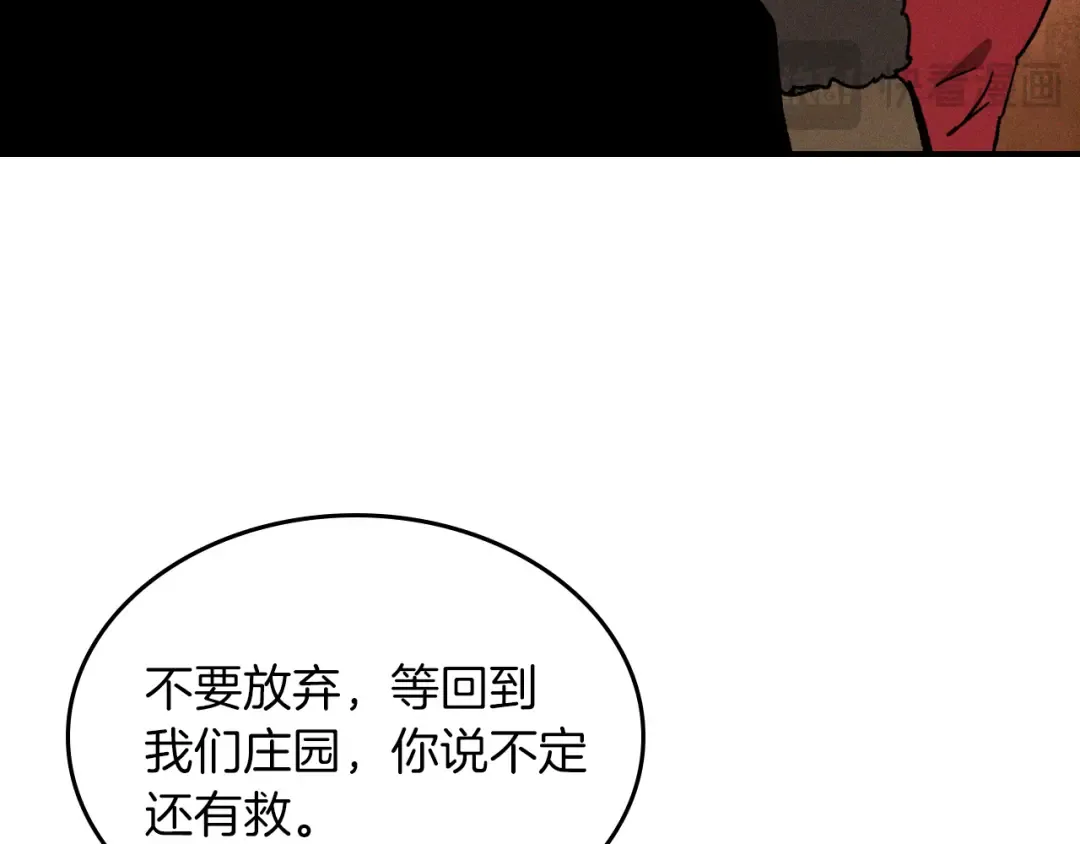 第109话 逃脱 第147页