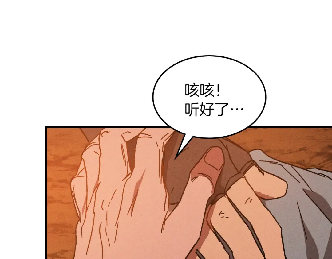第109话 逃脱 第149页