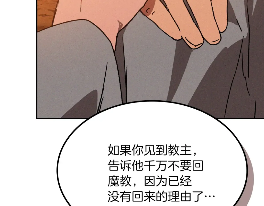 第109话 逃脱 第150页