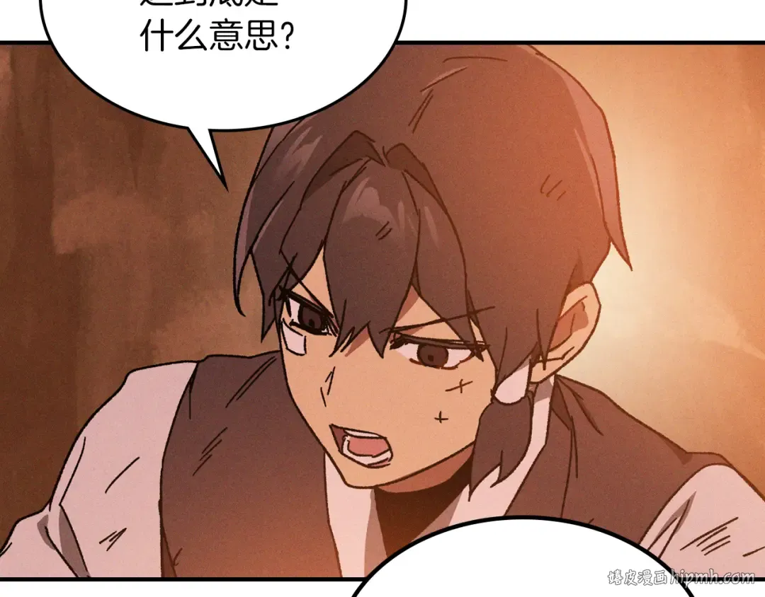 第109话 逃脱 第152页