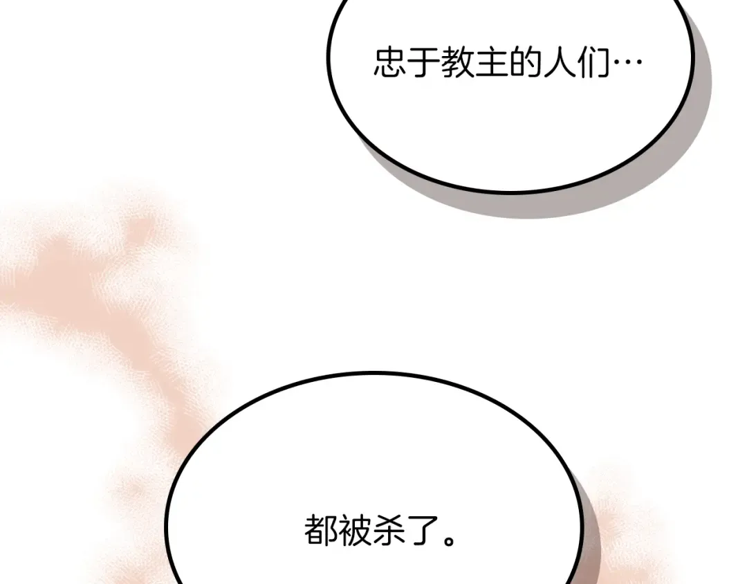 第109话 逃脱 第153页
