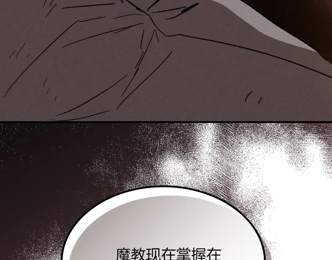 第109话 逃脱 第156页