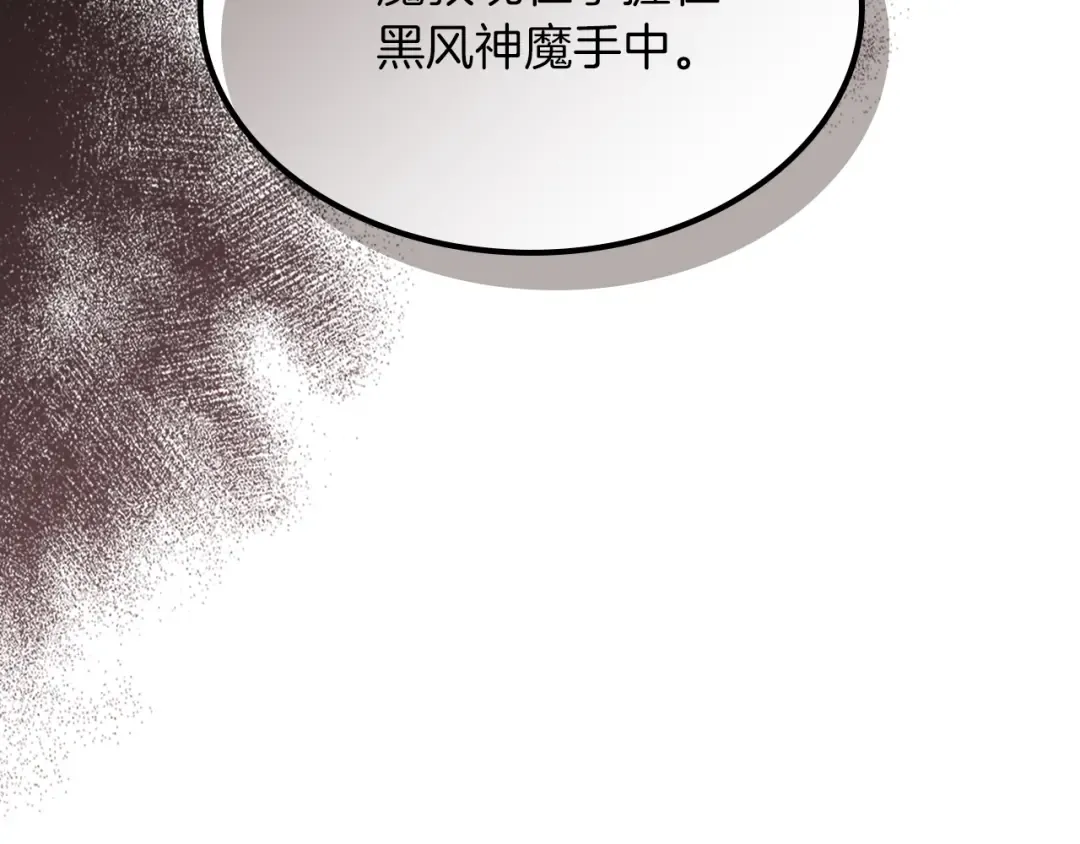 第109话 逃脱 第157页