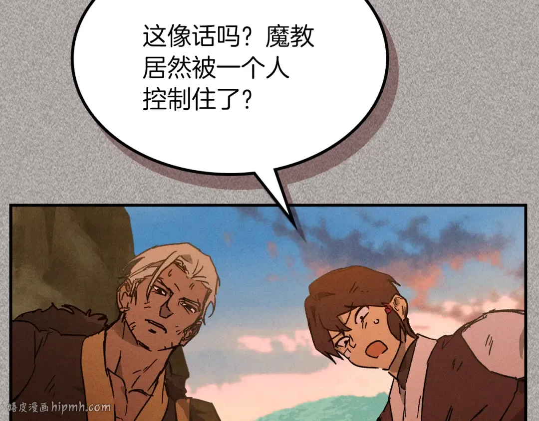 第110话 杀阁 第16页