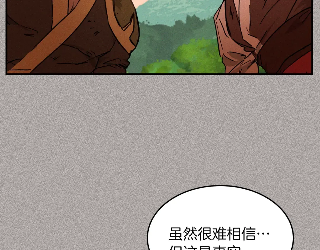 第110话 杀阁 第17页