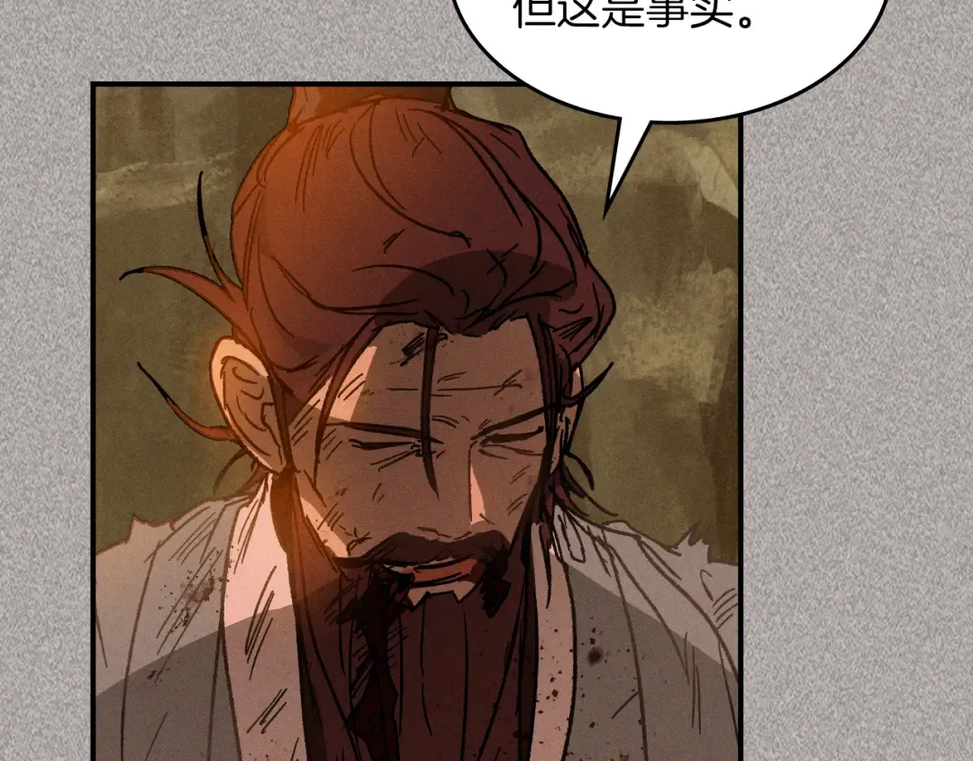 第110话 杀阁 第18页
