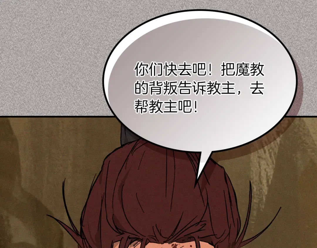第110话 杀阁 第20页